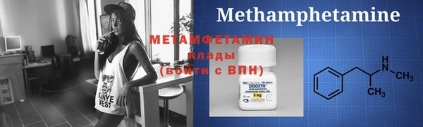 метамфетамин Ахтубинск